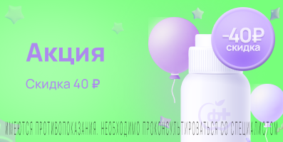 Акция на Эманера