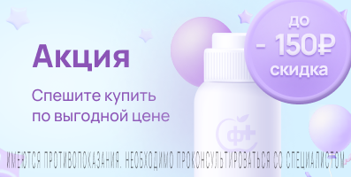 Акция на Нейромультивит