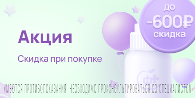 Акция на Розулип Плюс