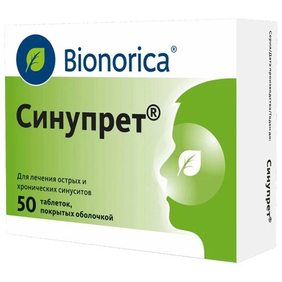 Синупрет драже N50 (Бионорика)