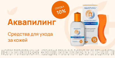 Акция на Аквапилинг