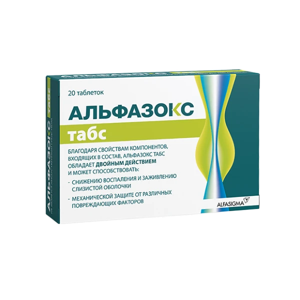 Альфазокс Табс таб д/рассас 1100мг N20 (БАД) (Альфасигма)