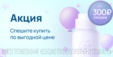 Акция на Аторис