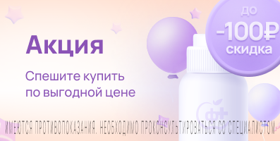 Акция на Нольпаза