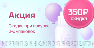 Акция на Опатанол
