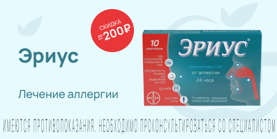 Акция на Эриус