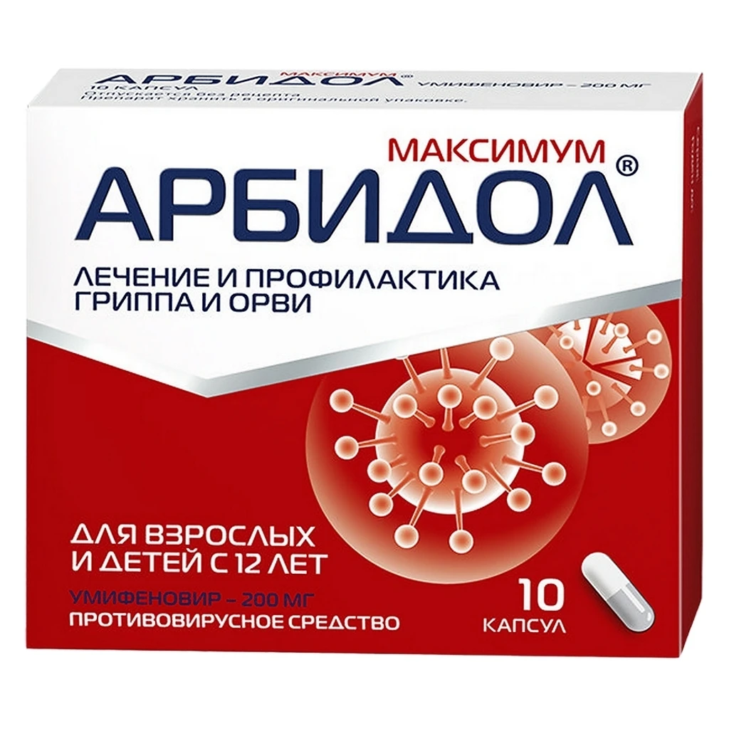 Арбидол Максимум капс 200мг N10 (ОТИСИ)