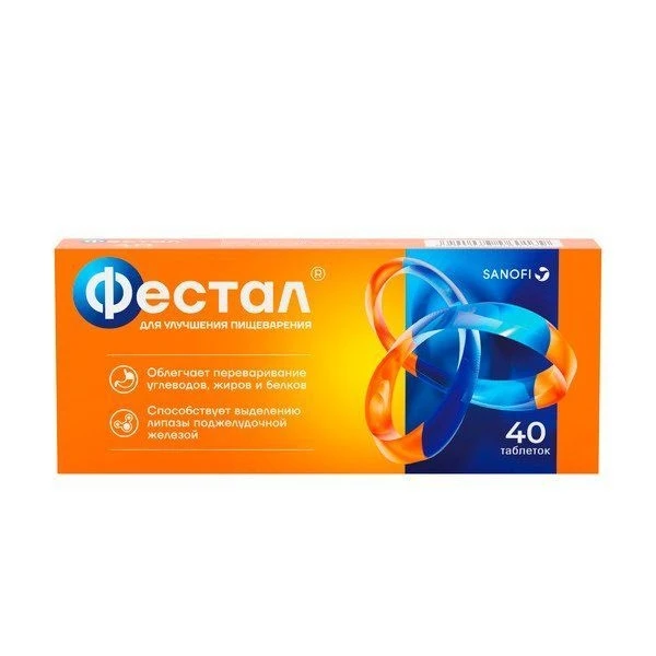 Фестал драже N40 (Санофи)