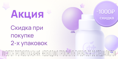 Акция на Галвус Мет