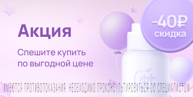 Акция на Энап