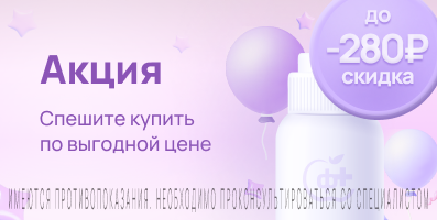 Акция на Диувер