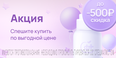 Акция на Зилт