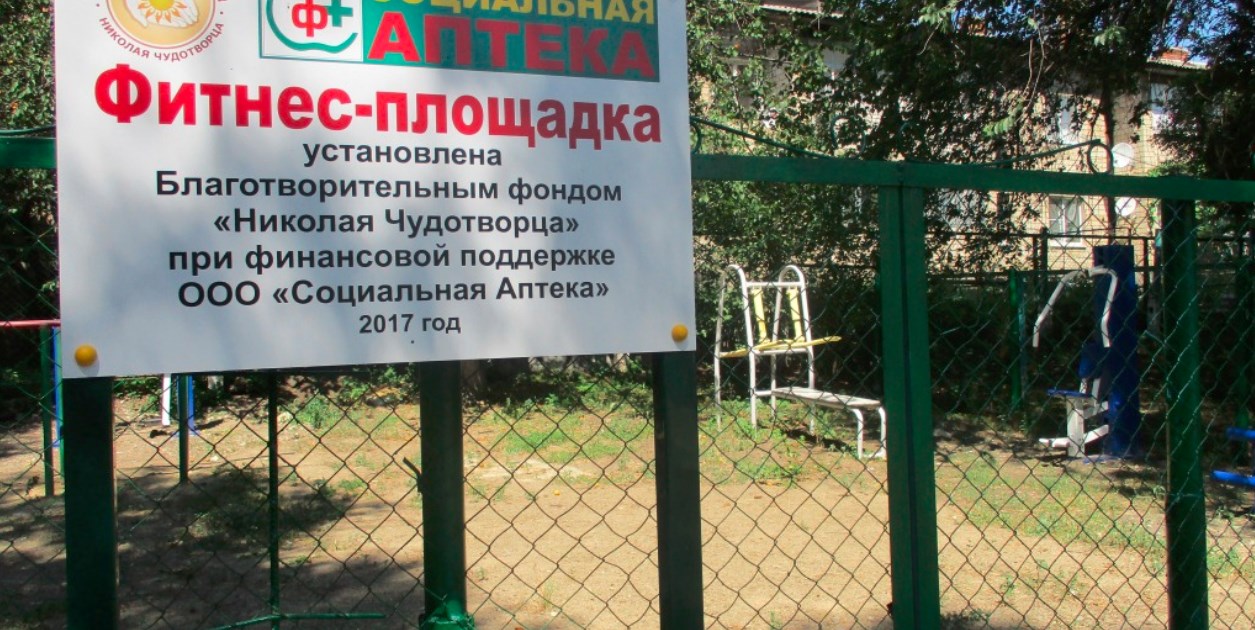 Площадки с тренажерами  на счастье и здоровье