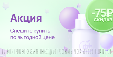 Акция на Налгезин форте